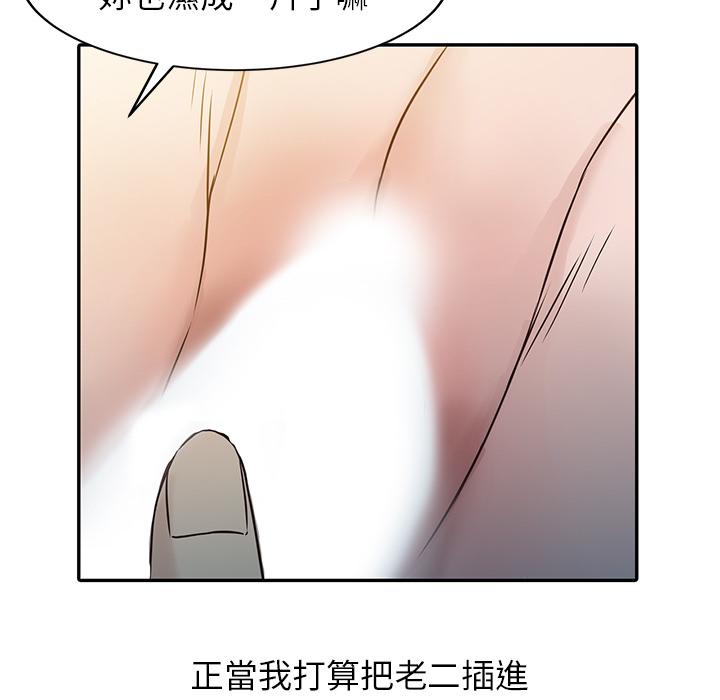 寄生姊夫家，第1章，第 65 页