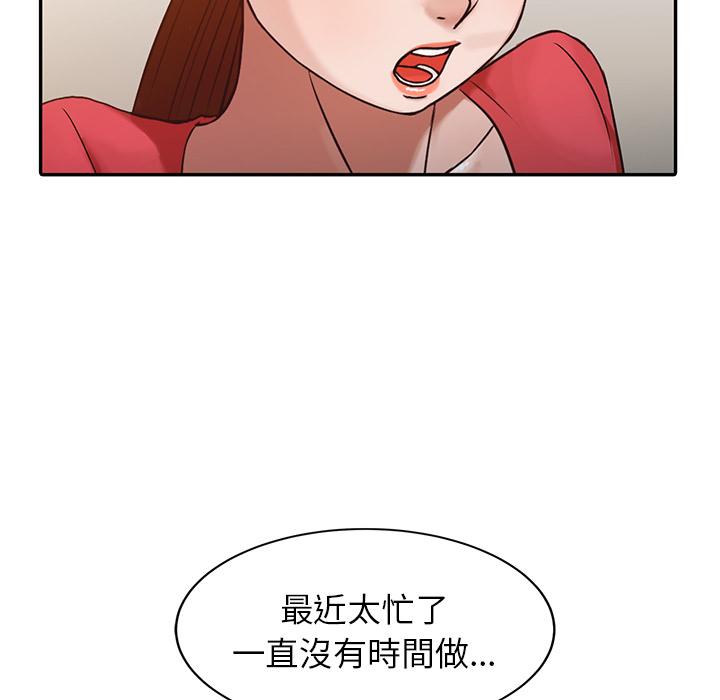 寄生姊夫家，第1章，第 28 页