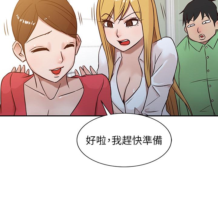 寄生姊夫家，第1章，第 77 页