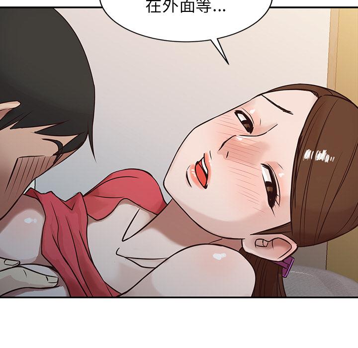 寄生姊夫家，第1章，第 60 页