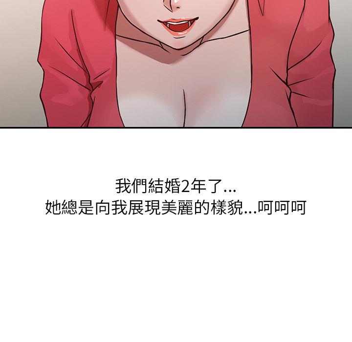寄生姊夫家，第1章，第 15 页