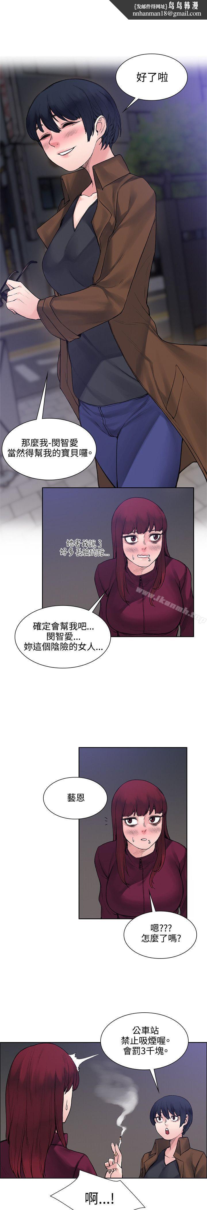 那裡的香氣，第14話，第 11 页
