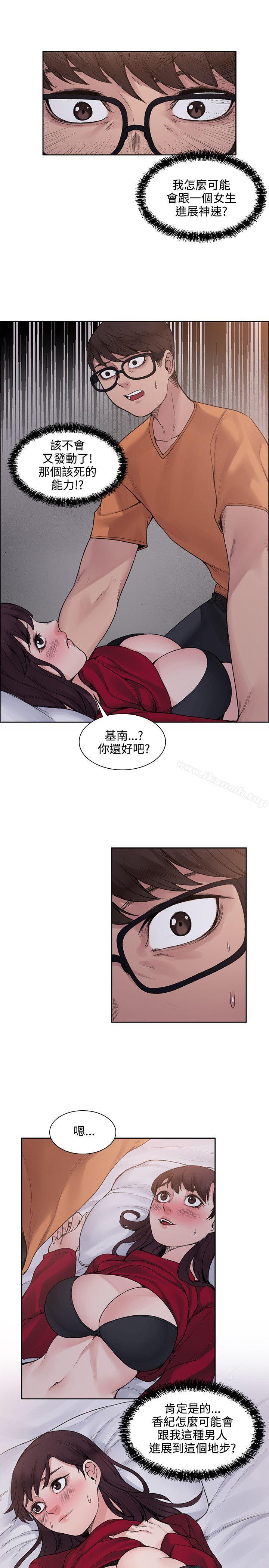 那裡的香氣，第14話，第 15 页