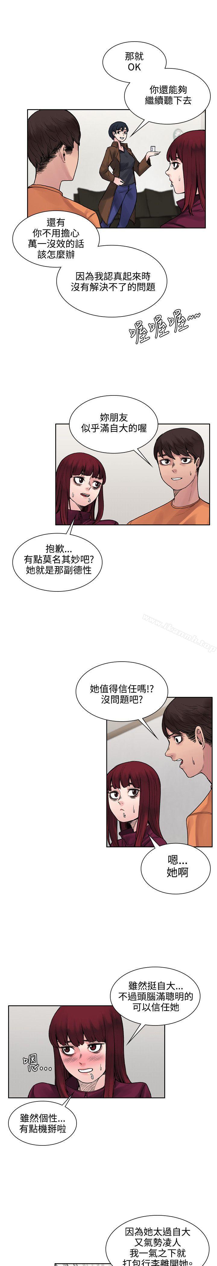 那裡的香氣，第15話，第 15 页