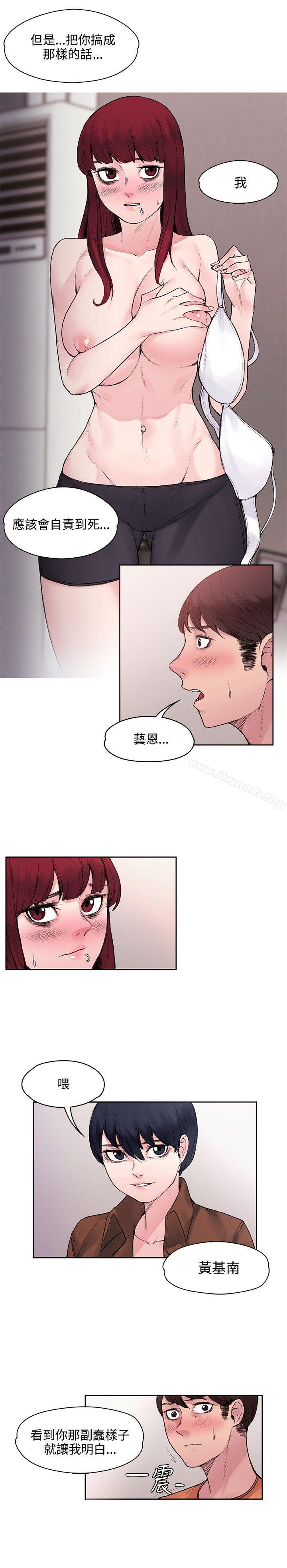 那裡的香氣，第16話，第 5 页