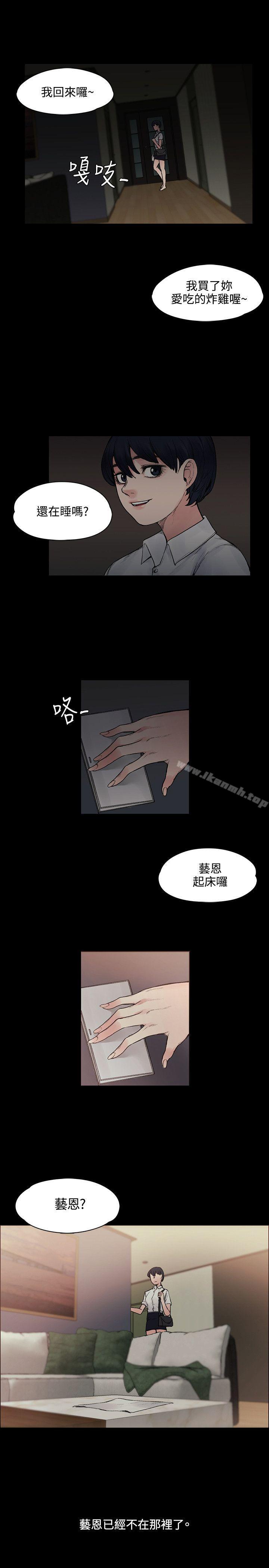 那裡的香氣，第16話，第 21 页