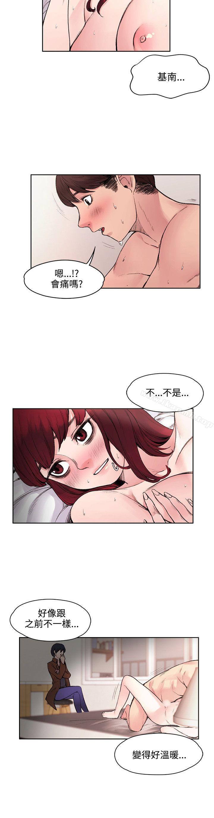 那裡的香氣，第16話，第 12 页