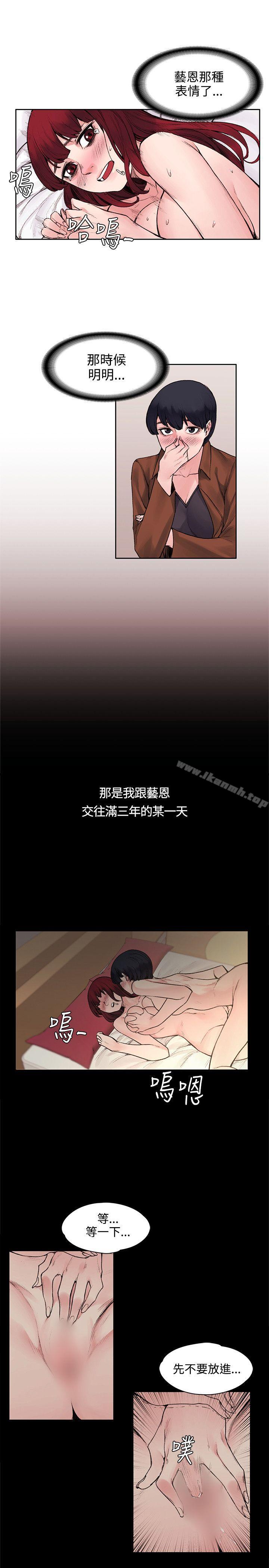 那裡的香氣，第16話，第 15 页