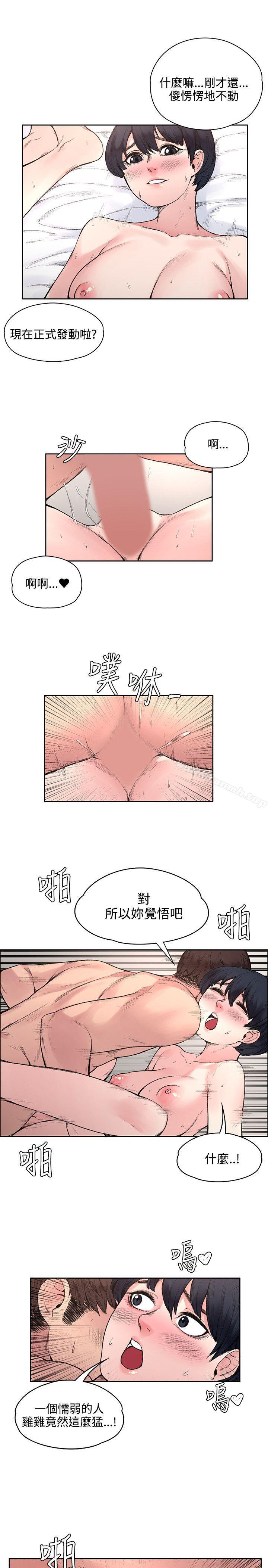 那裡的香氣，第17話，第 11 页