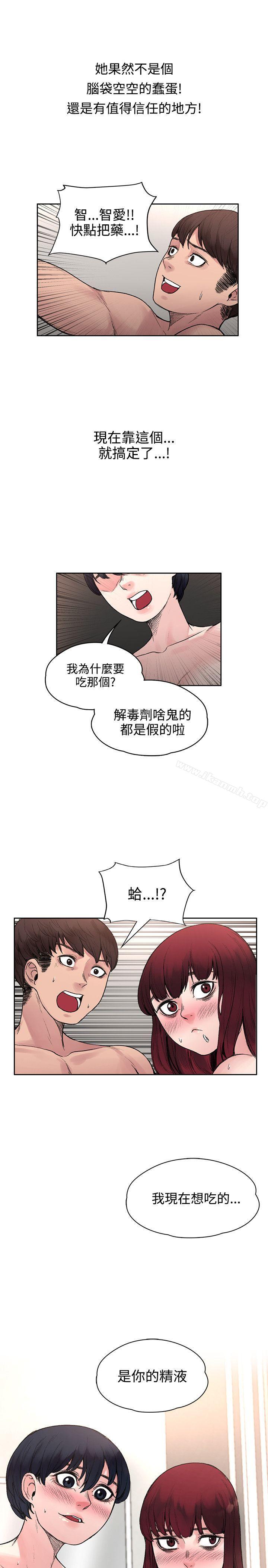 那裡的香氣，第17話，第 21 页