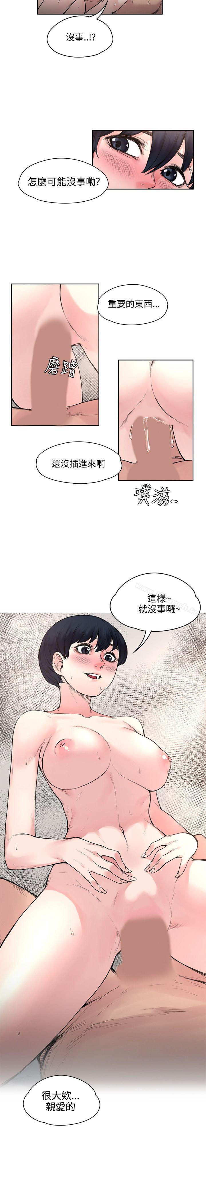 那裡的香氣，第17話，第 8 页