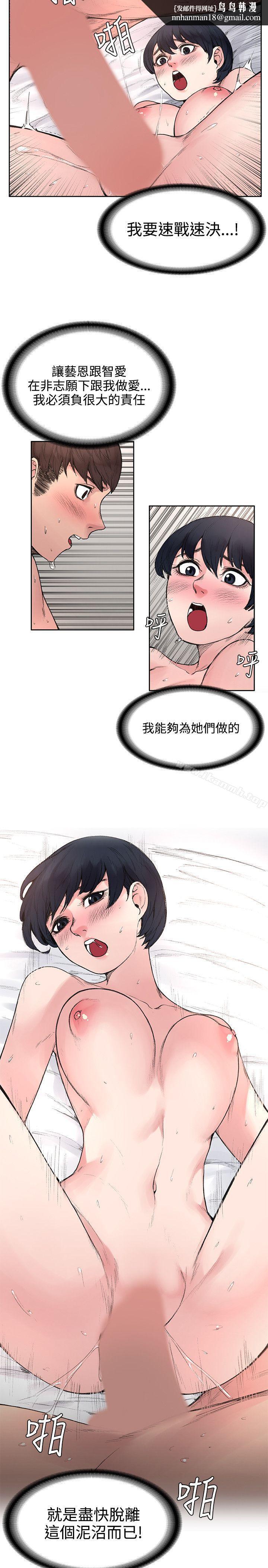 那裡的香氣，第17話，第 12 页