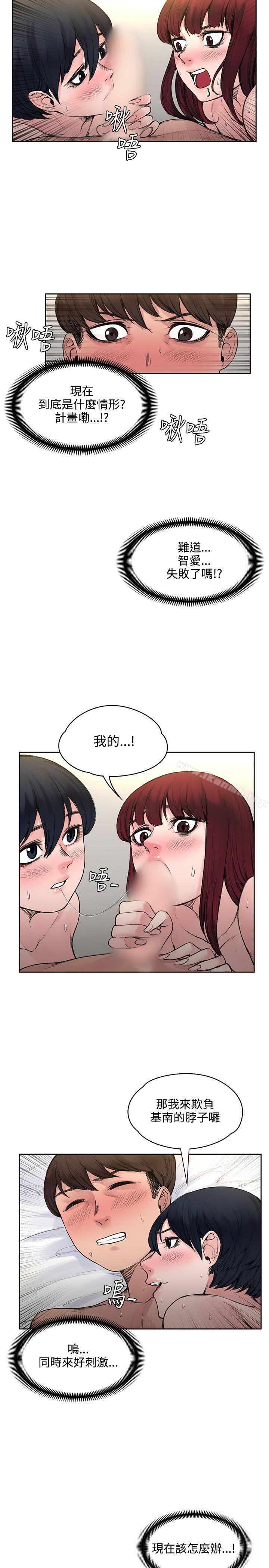 那裡的香氣，第18話，第 5 页