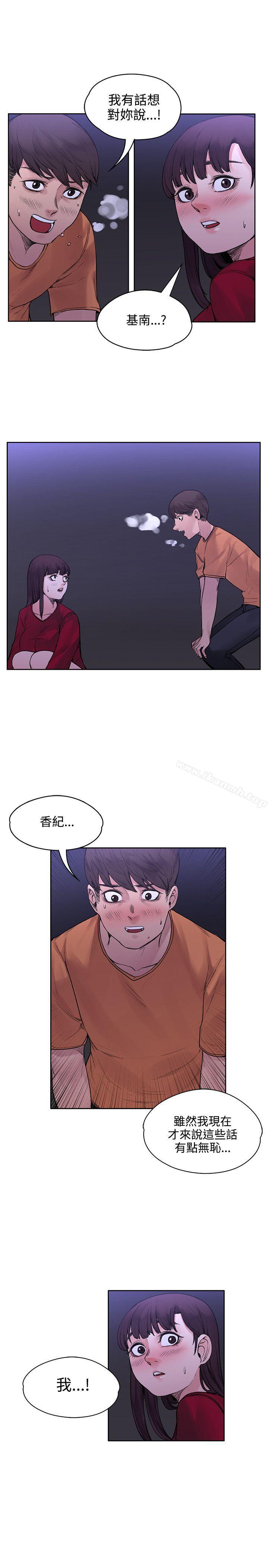 那裡的香氣，第18話，第 21 页