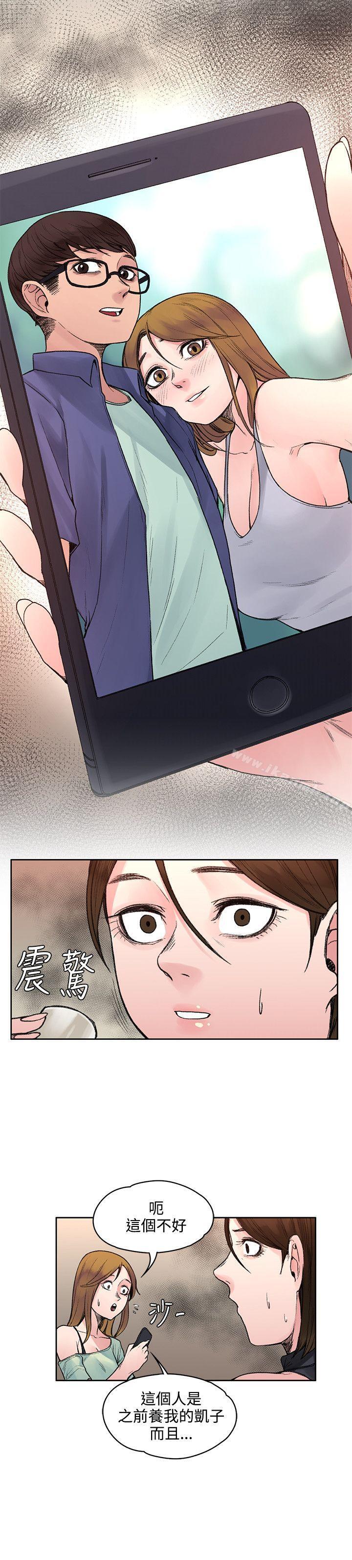 那裡的香氣，第19話，第 5 页