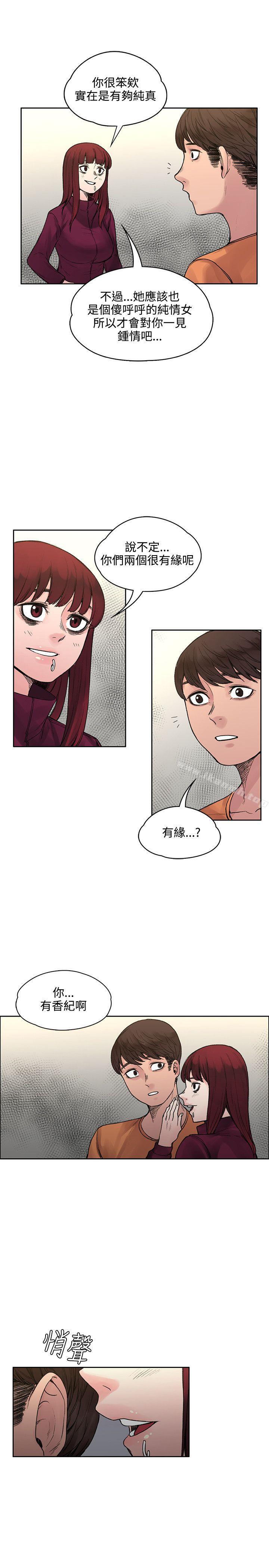 那裡的香氣，第19話，第 21 页