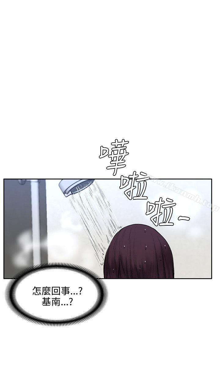 那裡的香氣，第19話，第 8 页