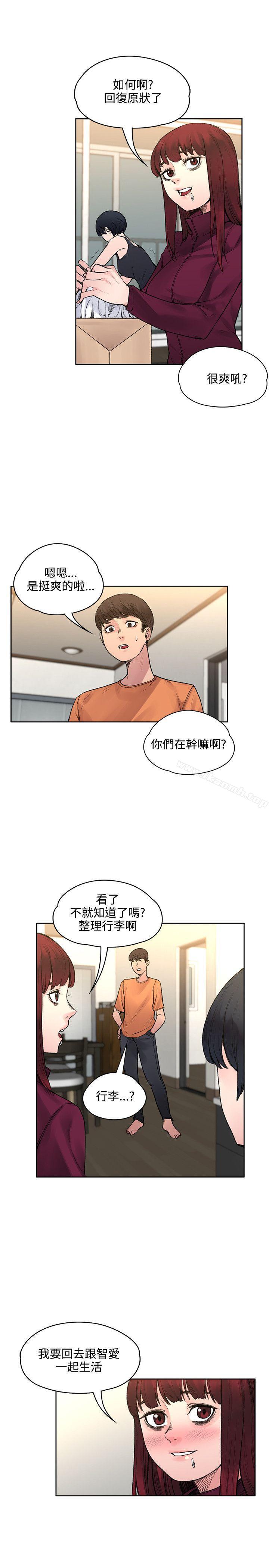那裡的香氣，第19話，第 12 页