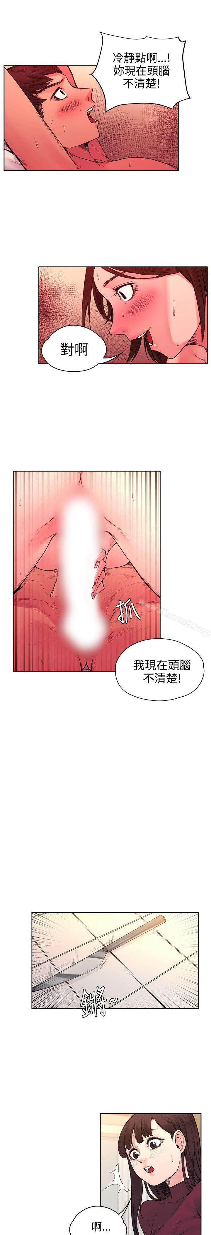 那裡的香氣，第20話，第 8 页