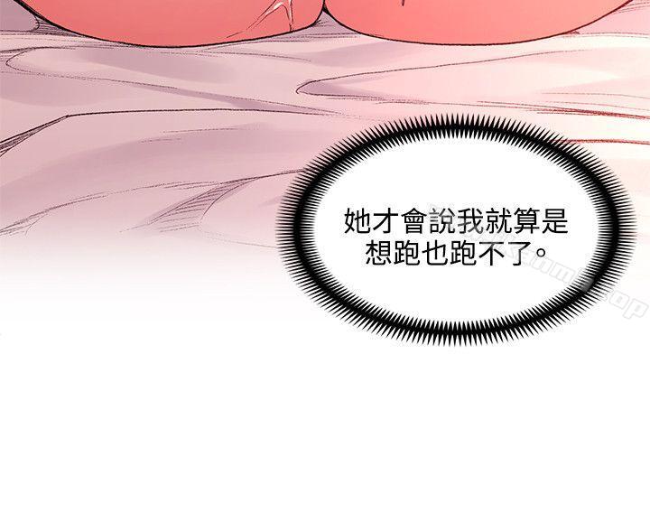 那裡的香氣，第20話，第 22 页