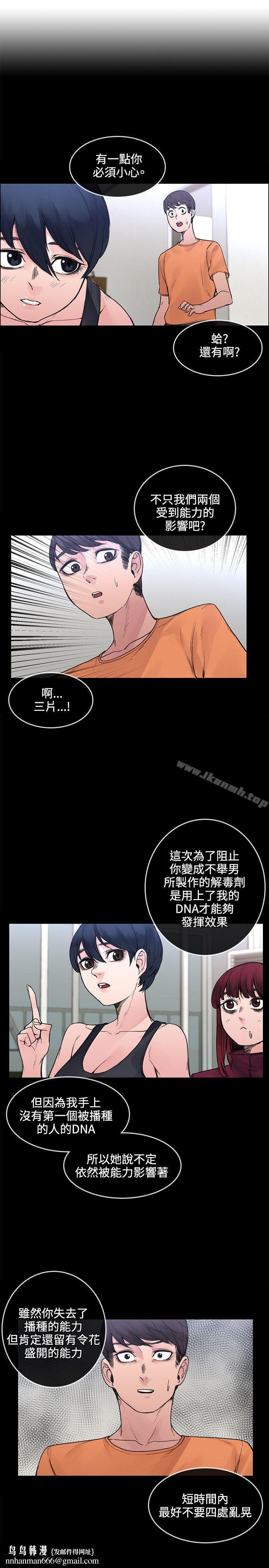 那裡的香氣，第20話，第 15 页