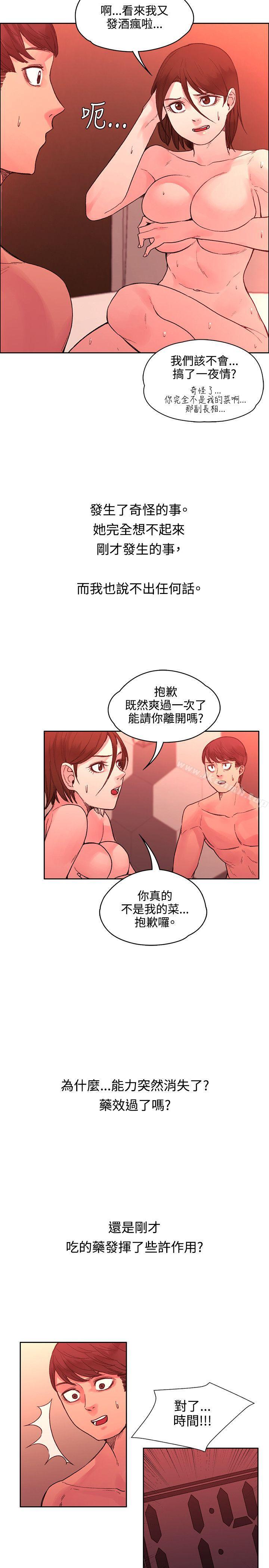 那裡的香氣，第21話，第 21 页