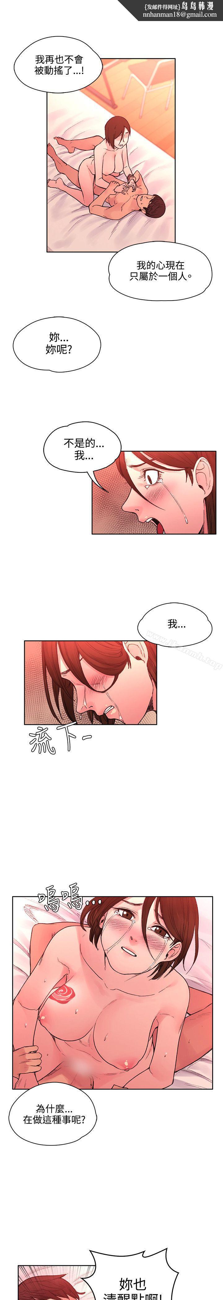 那裡的香氣，第21話，第 15 页