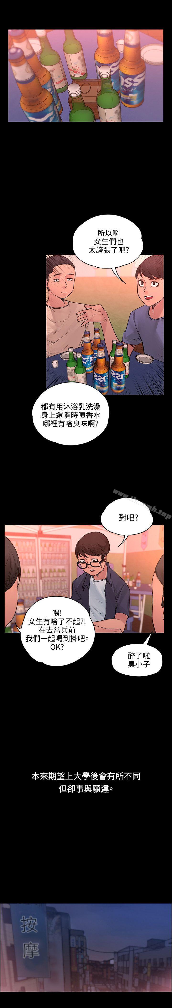 那裡的香氣，最終話，第 5 页