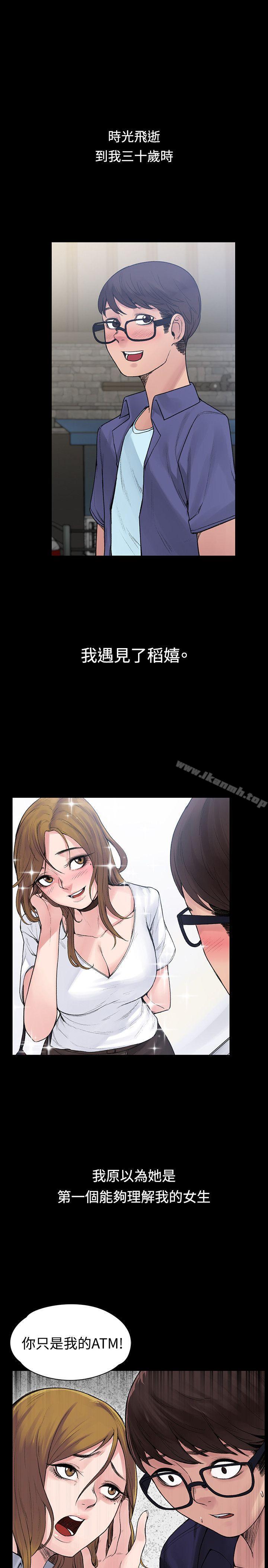 那裡的香氣，最終話，第 8 页