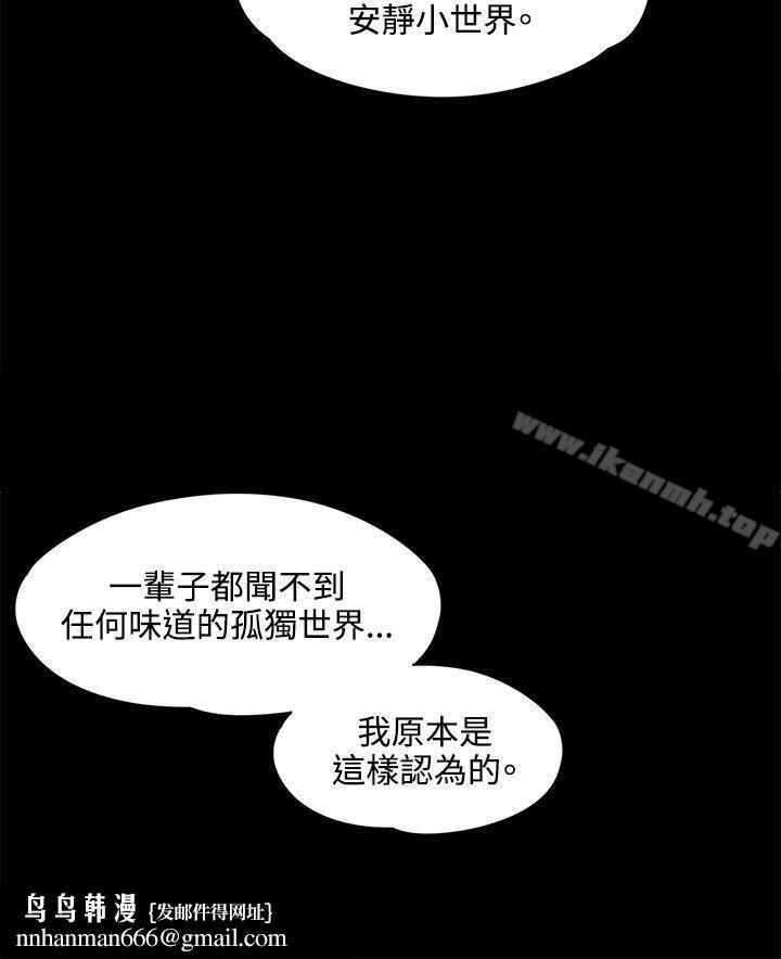 那裡的香氣，最終話，第 15 页