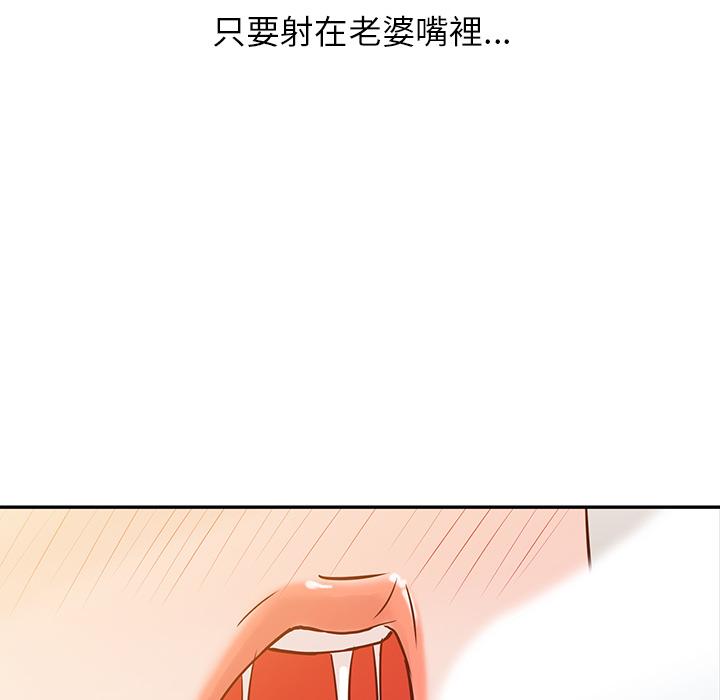 寄生姊夫家，第2章，第 69 页