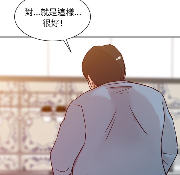 寄生姊夫家，第2章，第 65 页