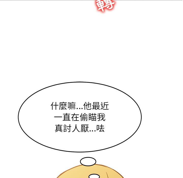 寄生姊夫家，第2章，第 28 页