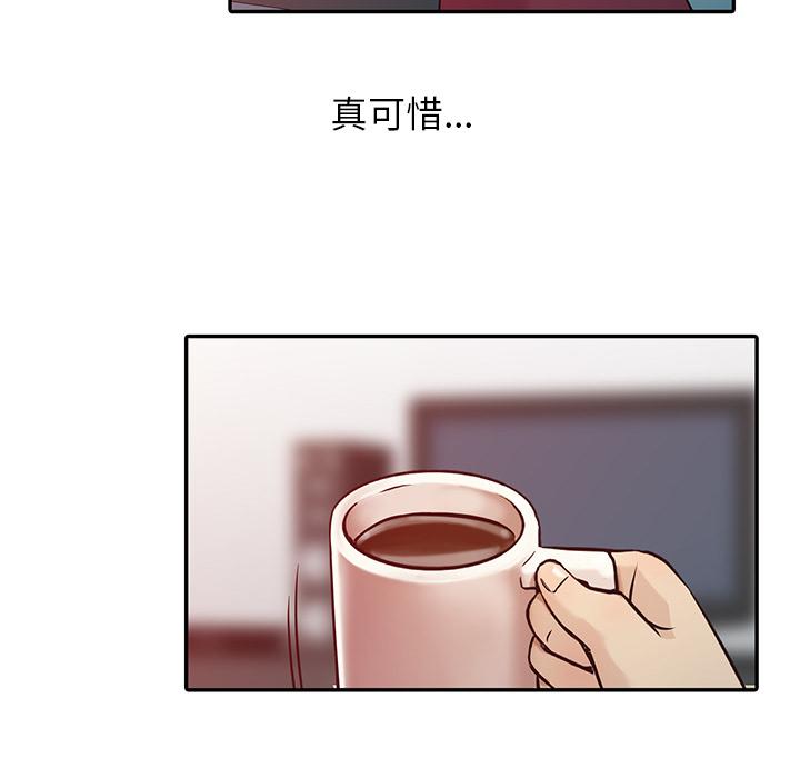 寄生姊夫家，第2章，第 15 页