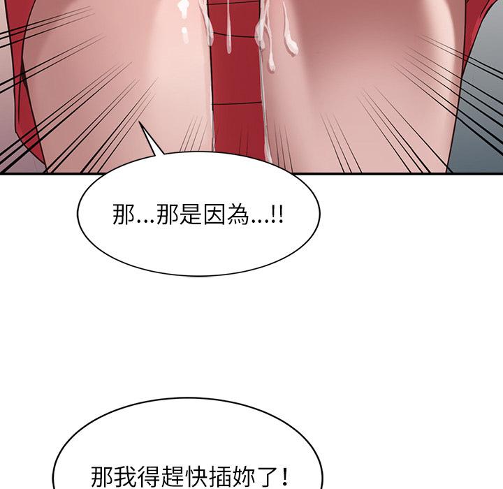 寄生姊夫家，第2章，第 51 页