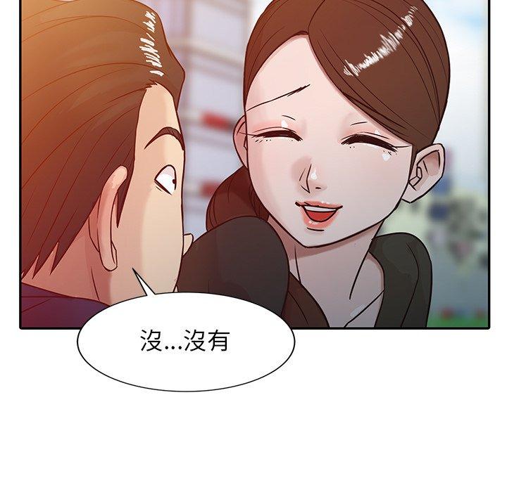 寄生姊夫家，第3章，第 5 页