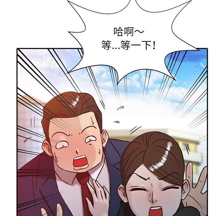 寄生姊夫家，第3章，第 25 页