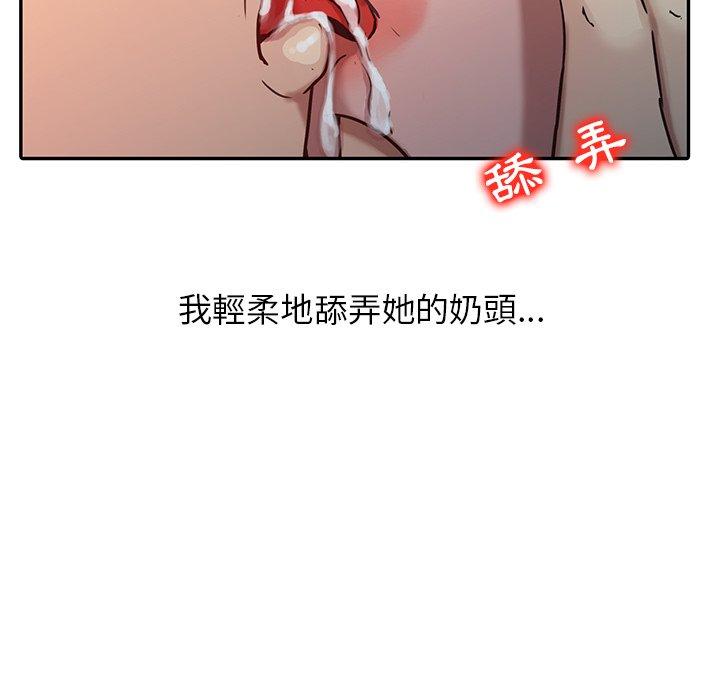 寄生姊夫家，第3章，第 44 页