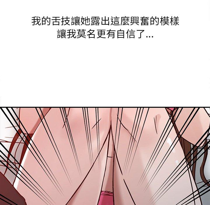 寄生姊夫家，第3章，第 49 页