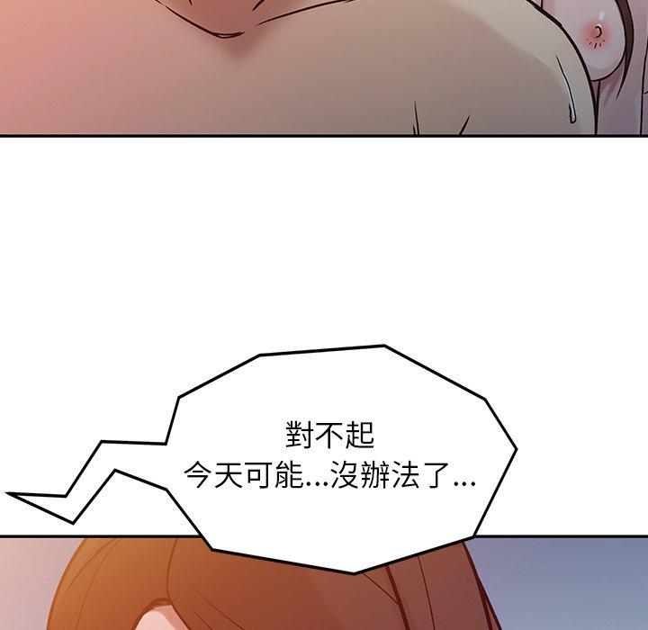 寄生姊夫家，第3章，第 69 页