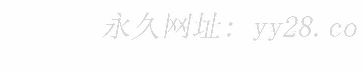 寄生姊夫家，第3章，第 97 页