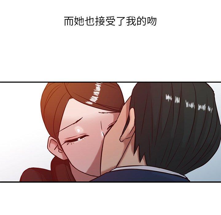 寄生姊夫家，第3章，第 17 页