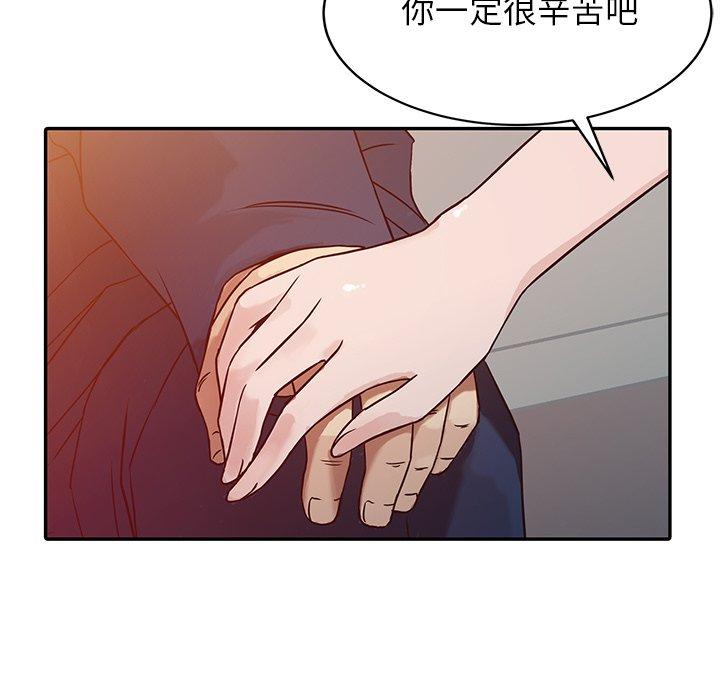 寄生姊夫家，第3章，第 8 页