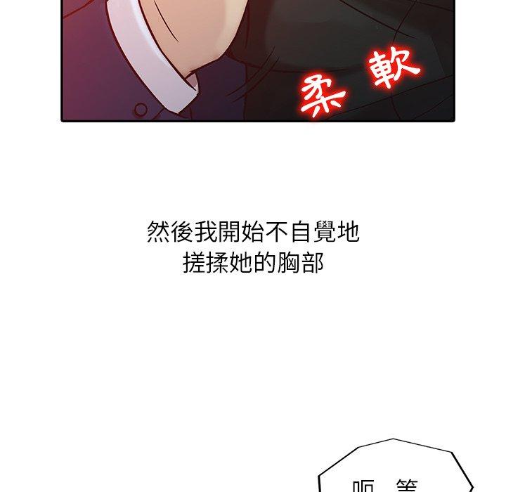 寄生姊夫家，第3章，第 22 页