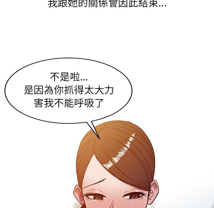 寄生姊夫家，第3章，第 28 页