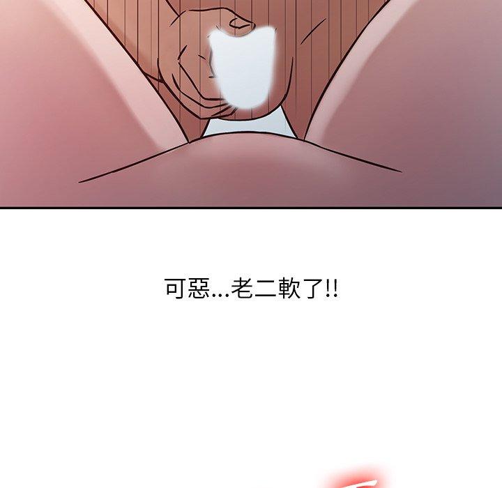寄生姊夫家，第3章，第 64 页