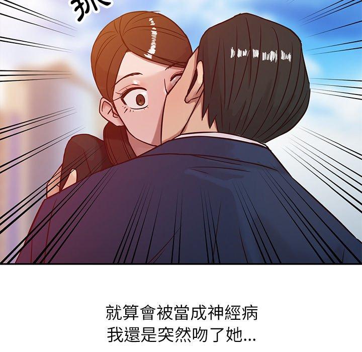 寄生姊夫家，第3章，第 15 页
