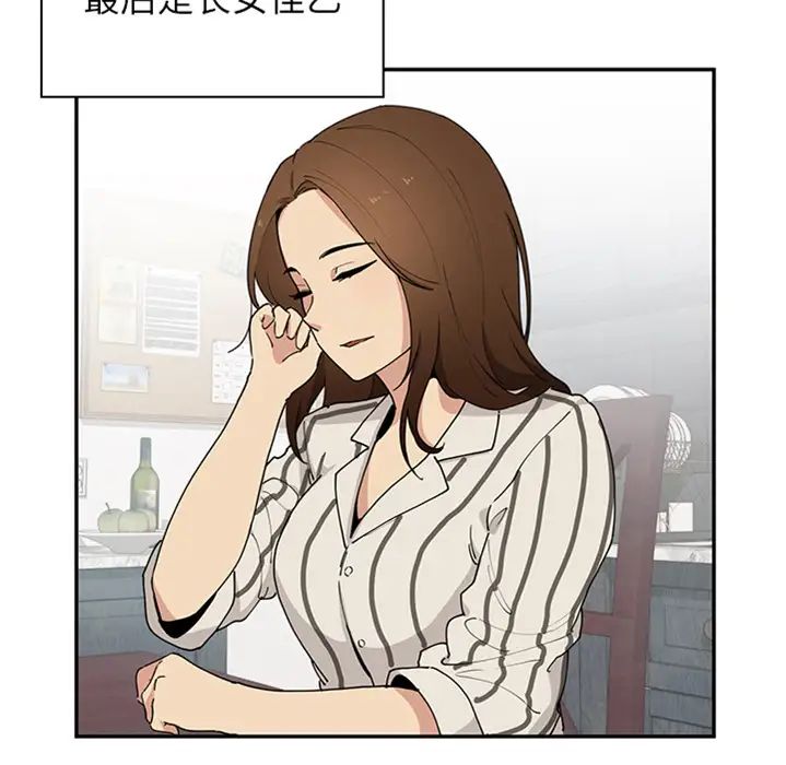 邻家三姐妹，預告篇，第 44 页