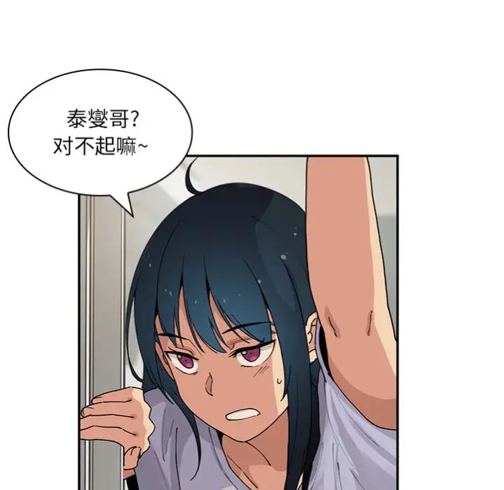 邻家三姐妹，預告篇，第 65 页