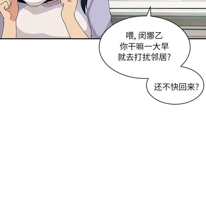 邻家三姐妹，預告篇，第 22 页